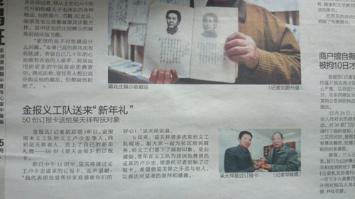 武漢皮新彩公益活動(dòng)