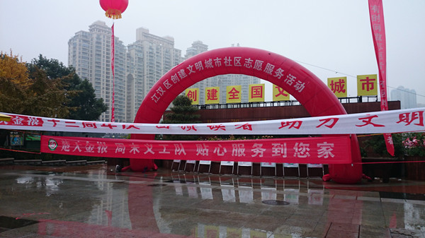 武漢皮新彩公益活動